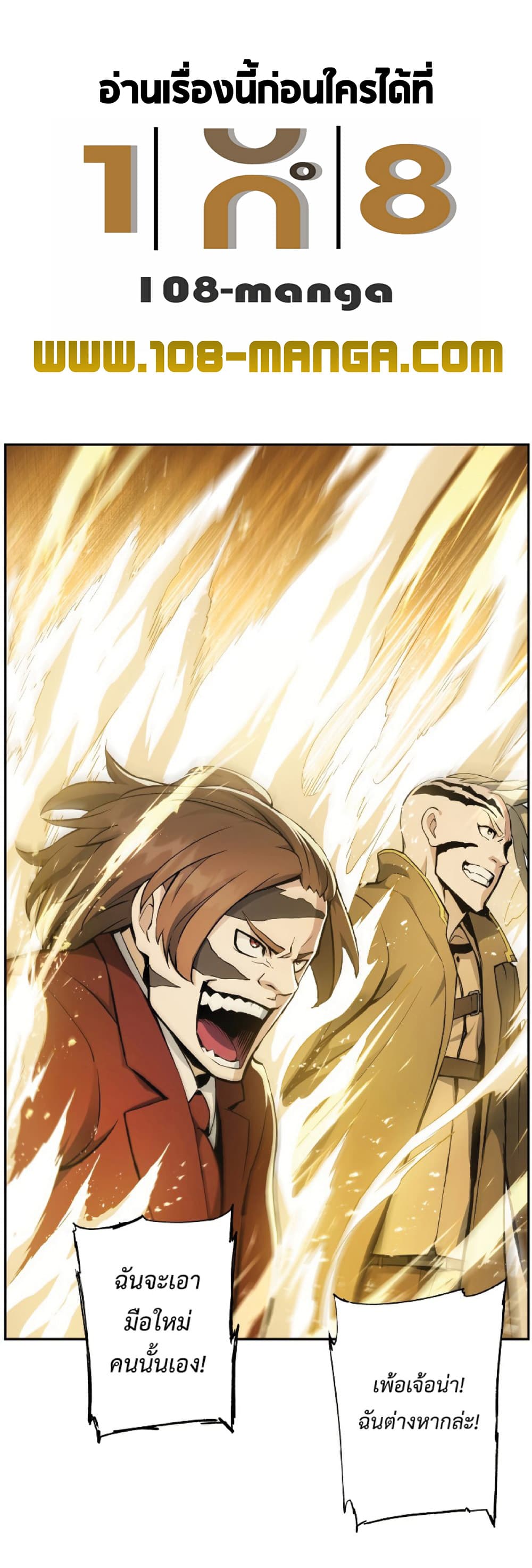 Return of the Broken Constellation 28 (1)